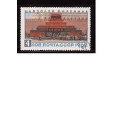 СССР-1962 (Заг.2673) гаш., Мавзолей Ленина(одиночка)(на фото образец, остальные не хуже)