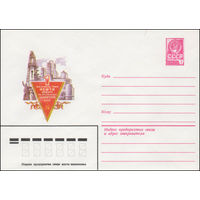 Художественный маркированный конверт СССР N 14345 (30.05.1980) 1 миллиард тонн нефти добыто на промыслах Башкирской АССР