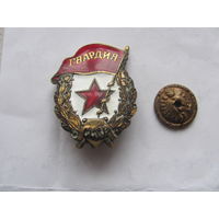 Знак гвардия СССР старый