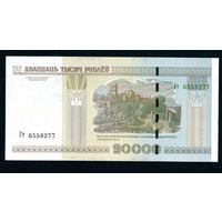 Беларусь 20000 рублей 2000 года серия Гт - UNC