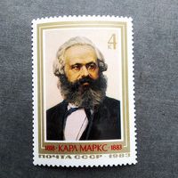 Марка СССР 1983 год Карл Маркс