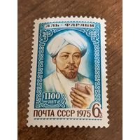 СССР 1975. 1100 лет Аль Фараби. Полная серия