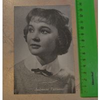 Людмила Гурченко. 1962 г.
