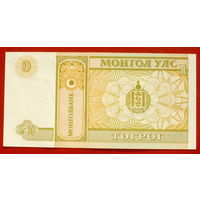 Монголия. 1 тугрик. АВ 5182491. UNC.