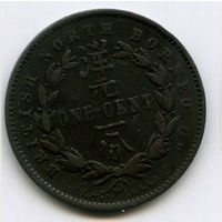 Британский Северный Борнео 1 цент 1890