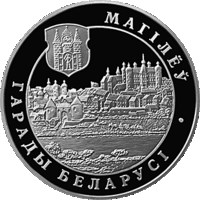 Могилев 1 рубль 2004