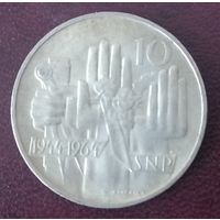 Серебро 0.500! Чехословакия 10 крон, 1964 20 лет словацкому восстанию