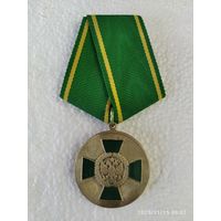 Медаль России За труды по сельскому хозяйству РФ копия