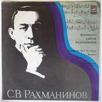 LP C. РАХМАНИНОВ - Симфония # 3 ля минор, Соч. 44 / Вокализ, Соч.34 No. 14 (Филадельфийский оркестр, дир.С. Рахманинов) (1987)