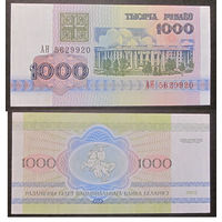 1000 рублей 1992 серия АН  UNC-