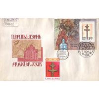1000 - летие Полоцкой епархии (Конверт Первого Дня)