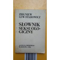 Сексуальный словарь (миниатюрное издание на польском языке)