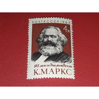 СССР 1963 Карл Маркс. Полная серия 1 чистая марка