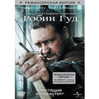 Робин Гуд / Robin Hood (режисерская версия)2010(DVD9)
