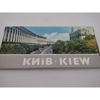 Набор из 21 открытки (10х21.5 см) "Киев", 1977г.