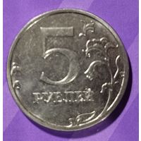 5 рублей 2020 г. Россия