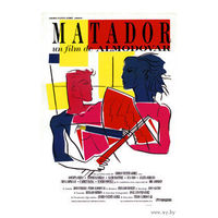 Матадор / Matador (Педро Альмодовар / Pedro Almodovar)(DVD5)