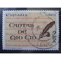 Испания 2007 Письмо