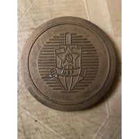 Медаль КГБ Болгарии (Спартакиада 1983 г) в бронзе