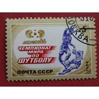 СССР 1986г. Спорт.