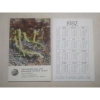 Карманный календарик. Охраняемое растения ЛатвССР. 1982 год