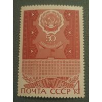 СССР 1970. 50 лет Калмыцкой АССР