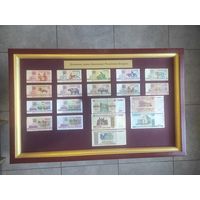 Коллекция банкнот Беларуси