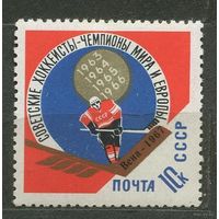 Победа хоккеистов. Надпечатка. 1967. Полная серия 1 марка. Чистая