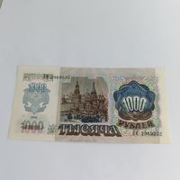 1000 рублей 1992 года. Серия BM 29 69 532
