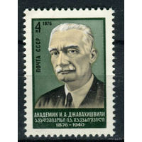 СССР - 1976г. - грузинский историк И. А. Джавахишвили, академик ** (С)