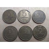 5 коп. Погодовка СССР.