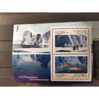 CCCР 1990г. Научное сотрудничество СССР и Австралии в Антарктиде **