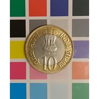 Индия 10 рупий 2010 Юбилейная монета