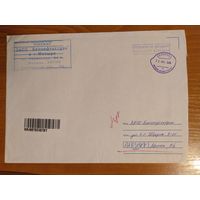 Распродажа коллекции Беларусь конверт деформированный штемпель Мозыря бизнес-почта 7