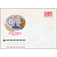 Художественный маркированный конверт СССР N 75-453 (15.07.1975) IAU 25 лет  VI Генеральная конференция Международной ассоциации университетов