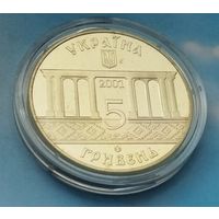 Украина 5 гривен, 2001 400 лет городу Кролевец
