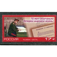 Россия 2015. 70 лет окончания второй мировой войны