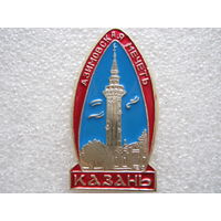 Казань, Азимовская мечеть.