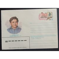 Художественный маркированный конверт с оригинальной маркой СССР 1983 ХМК с ОМ Чешский писатель Я.Гашек