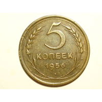 5 копеек 1956 #X