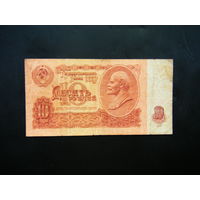 10 рублей 1961г. иГ