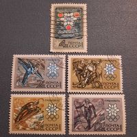 СССР 1967. Зимняя олимпиада Гренобль. Полная серия