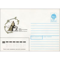 Художественный маркированный конверт СССР N 91-169 (21.05.1991) Ереван. Памятник Комитасу