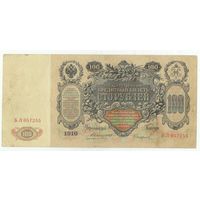Российская империя, 100 рублей 1910 год,  Коншин - Сафронов