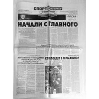 Газета "Спорт - Экспресс". 2010г. /76.