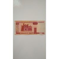 50 рублей 2000 г.Серия Да.