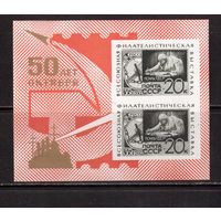 СССР-1967, (Заг.Бл.49), ** , Филвыставка, Ленин