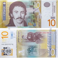 Сербия 10 динаров  2013 год   UNC