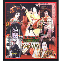 2003 Либерия. Японский театр кабуки