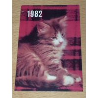 Календарик 1982 Кошки. Коты